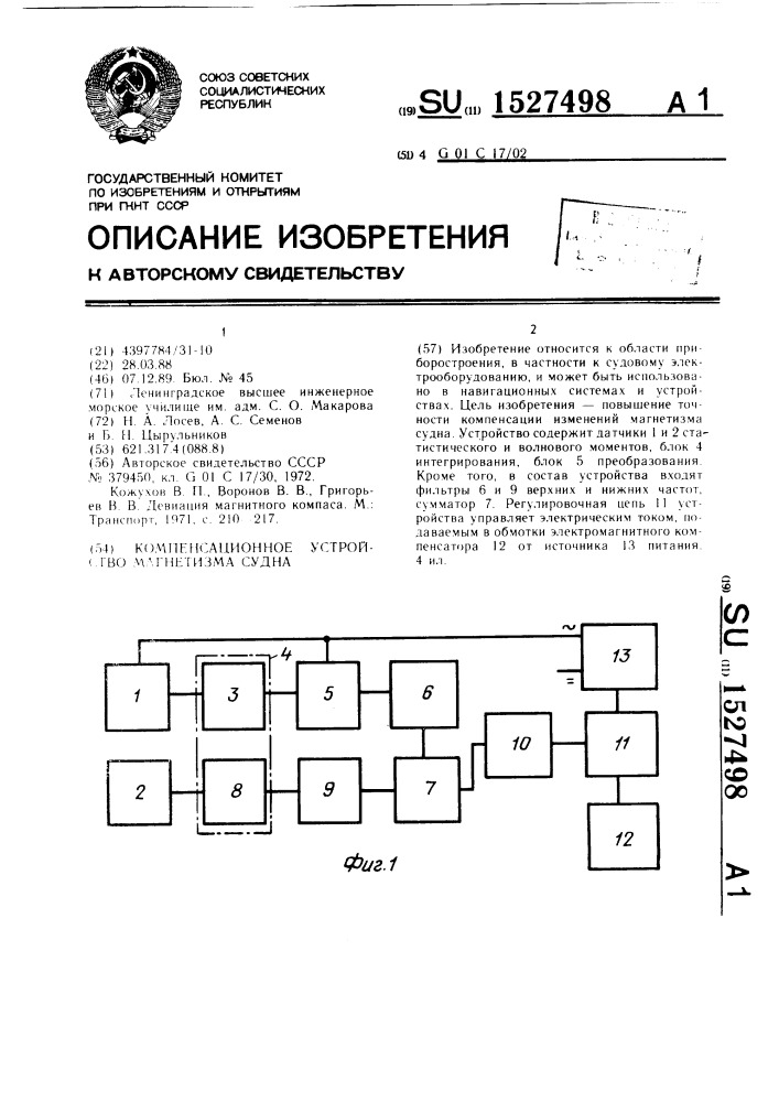 Компенсационное устройство магнетизма судна (патент 1527498)