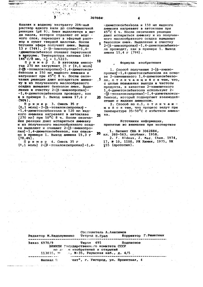 Штамп для горячей изотермической штамповки (патент 768087)
