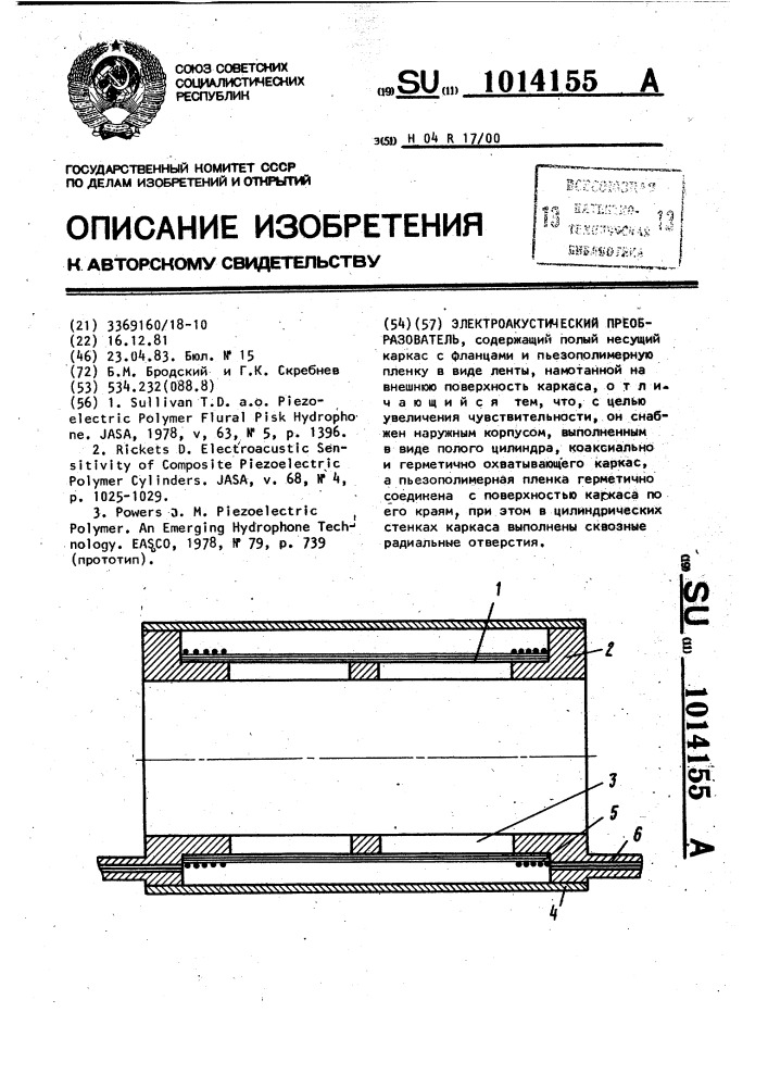 Электроакустический преобразователь (патент 1014155)