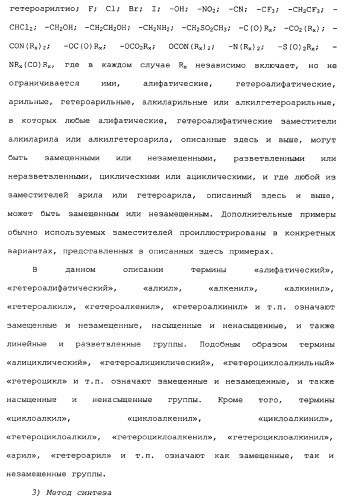 Макроциклические соединения, которые могут быть использованы в качестве фармацевтических препаратов (патент 2334744)