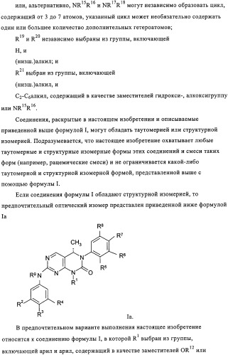 Производные пиримидо [4,5-d]пиримидина, обладающие противораковой активностью (патент 2331641)