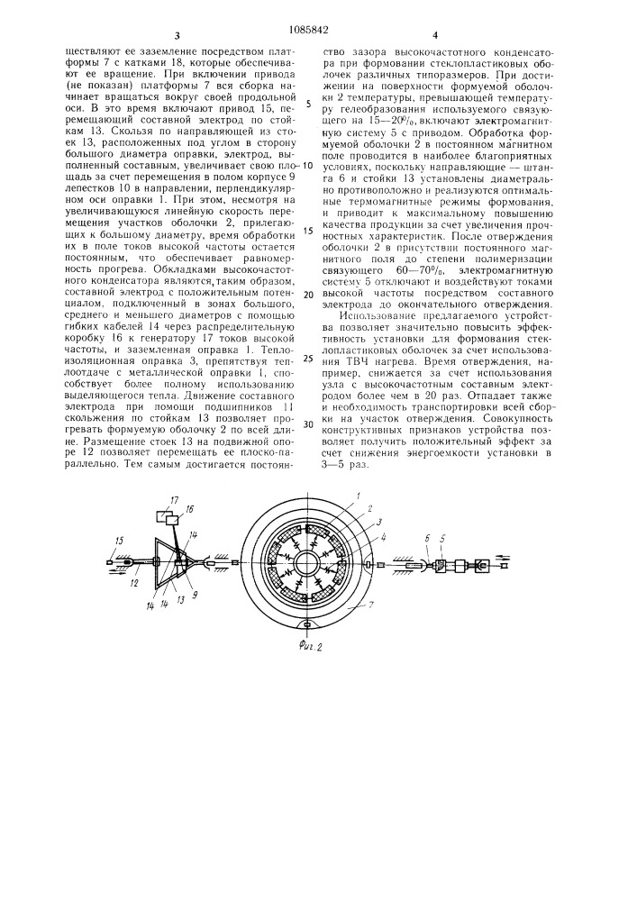 Устройство для формования стеклопластиковых оболочек (патент 1085842)