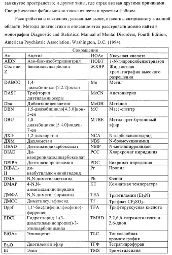 Гамк-ергические модуляторы (патент 2376292)