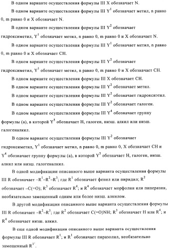 Новые замещенные пиридин-2-оны и пиридазин-3-оны (патент 2500680)