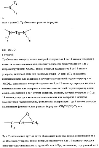 Концентрированные формы светостабилизаторов на водной основе, полученные по методике гетерофазной полимеризации (патент 2354664)