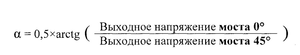 Способ балансировки магниторезистивного датчика (патент 2664868)