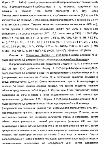 Гетероциклические ингибиторы мек и способы их применения (патент 2500673)