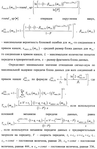 Способ передачи обслуживания мобильной станции между беспроводной сетью передачи данных по стандарту ieee 802.11b и беспроводной сетью передачи данных по стандарту ieee 802.16 (варианты) (патент 2321172)