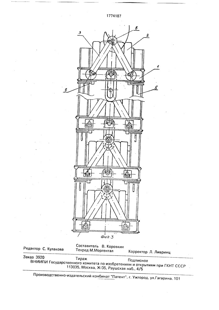 Устройство для метрологической аттестации крановых весов (патент 1774187)