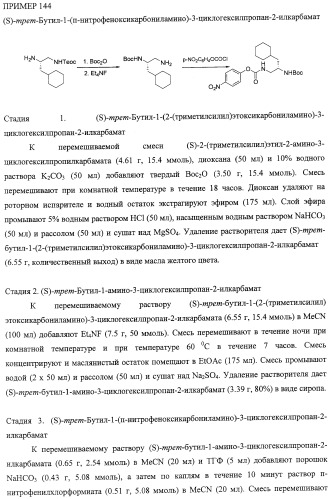 Диаминоалкановые ингибиторы аспарагиновой протеазы (патент 2440993)