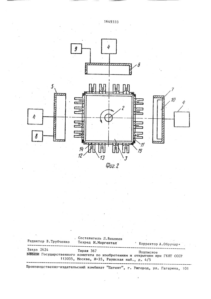 Полуавтомат для испытания на герметичность эластичных оболочек (патент 1649333)