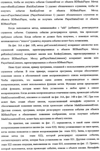 Устройство воспроизведения и способ воспроизведения (патент 2312412)