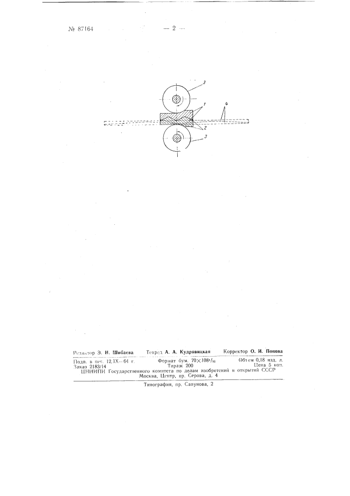 Патент ссср  87164 (патент 87164)