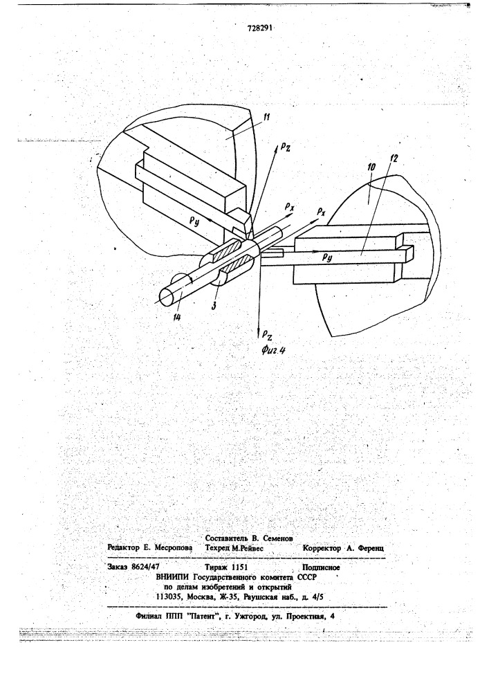 Токарный автомат продольного точения (патент 728291)