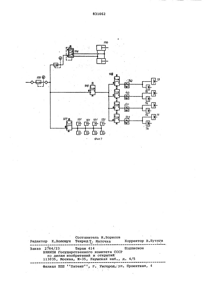 Многокрасочная рулонная офсетнаяпечатная машина (патент 831062)