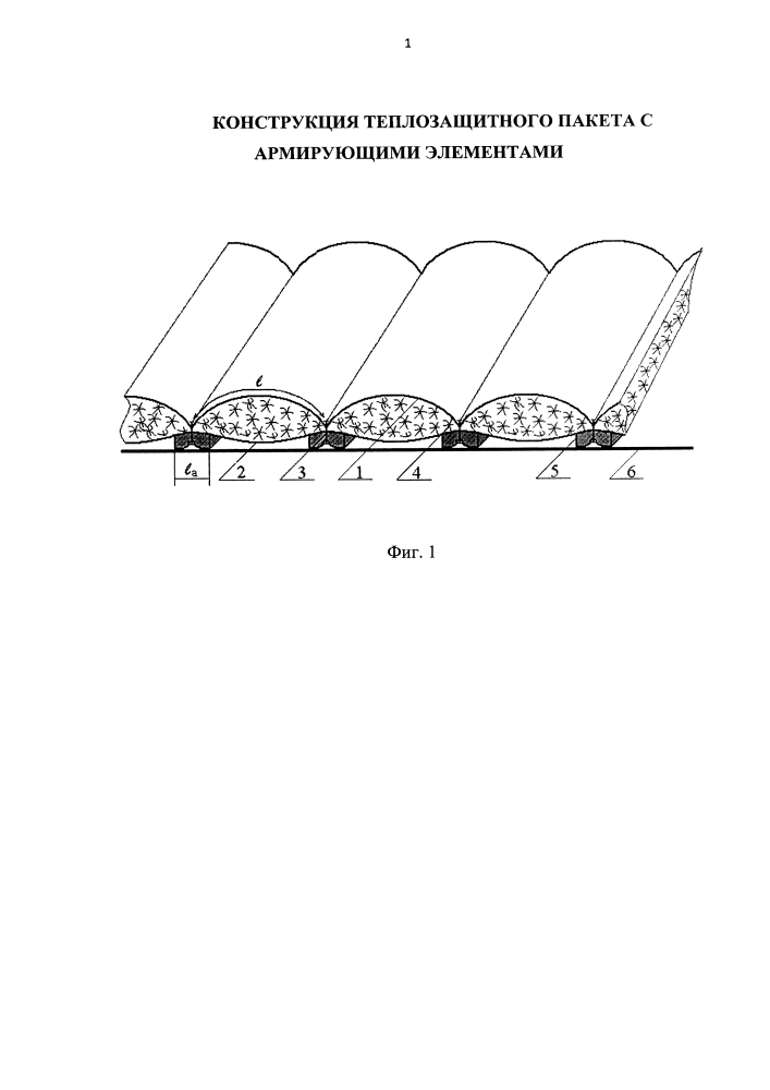 Конструкция теплозащитного пакета с армирующими элементами (патент 2596123)