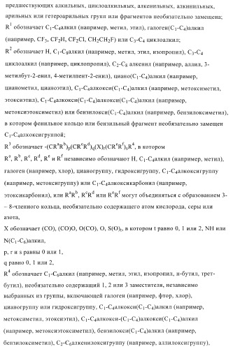 Ацетамидные соединения в качестве фунгицидов (патент 2396268)