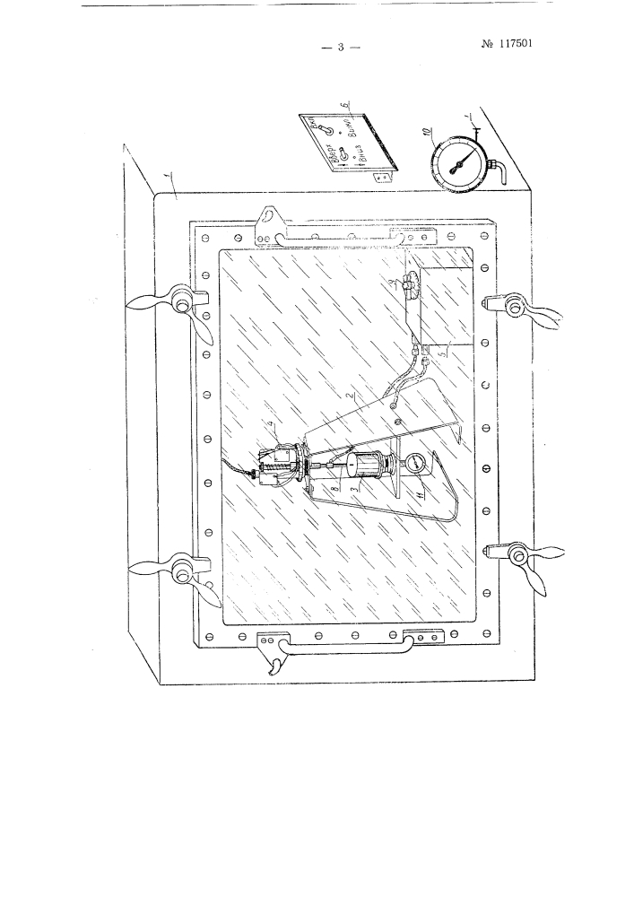 Способ заварки сильфонных коробок баростатов и устройство для осуществления этого способа (патент 117501)