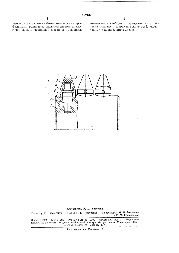 Накатной модульный инструмент (патент 182102)