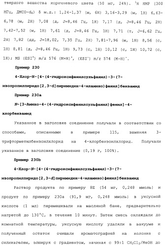 Противовирусные соединения (патент 2441869)