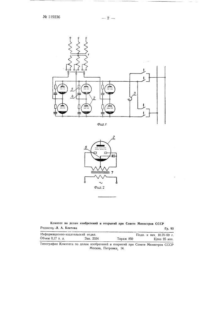 Зависимый трехфазный инвертор (патент 119236)