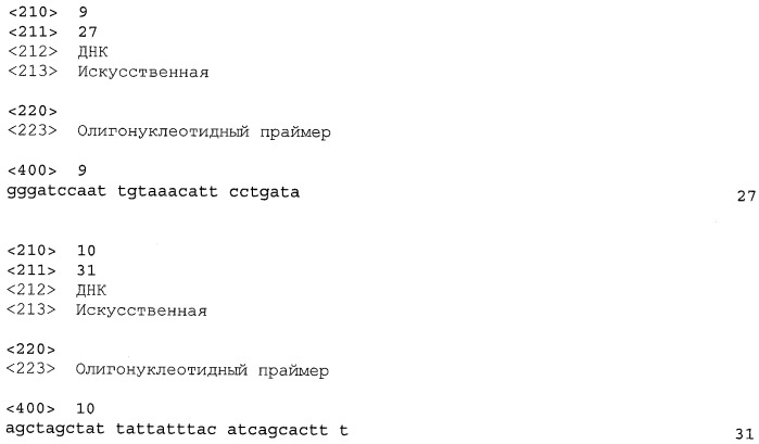 Клостридиальный токсин netb (патент 2474587)