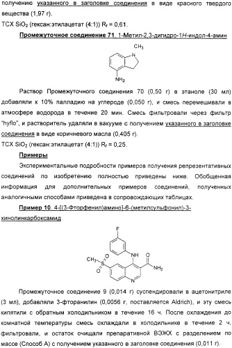 Производные хинолина в качестве ингибиторов фосфодиэстеразы (патент 2335493)