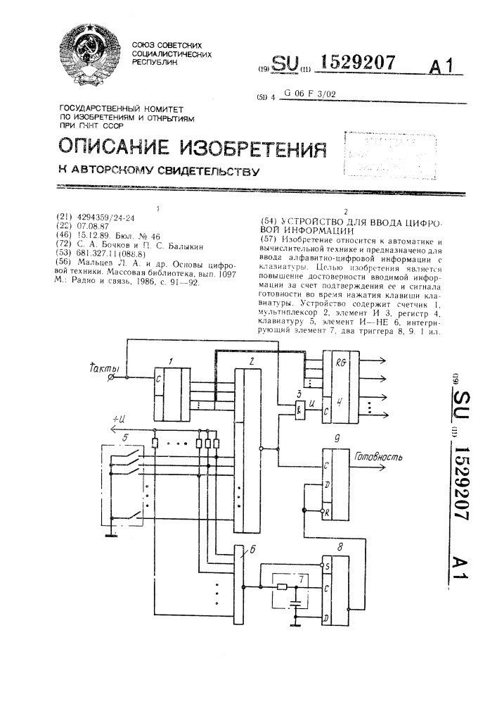 Устройство для ввода цифровой информации (патент 1529207)