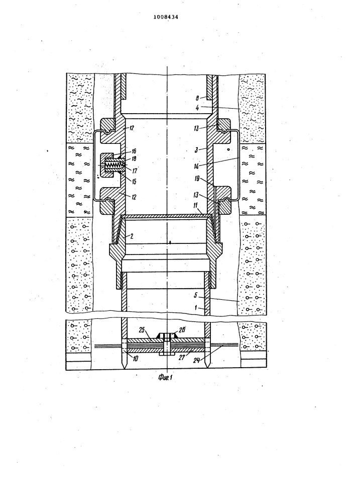 Устройство для опробования водоносных горизонтов в скважинах (патент 1008434)