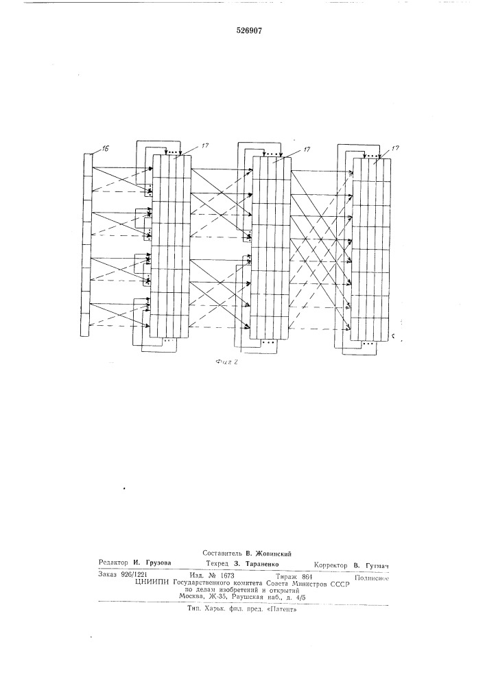 Вероятностный спектрокоррелометр (патент 526907)