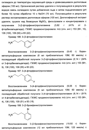 Изоиндоловые соединения и их применение в качестве потенциирующих факторов метаботропного глутаматного рецептора (патент 2420517)