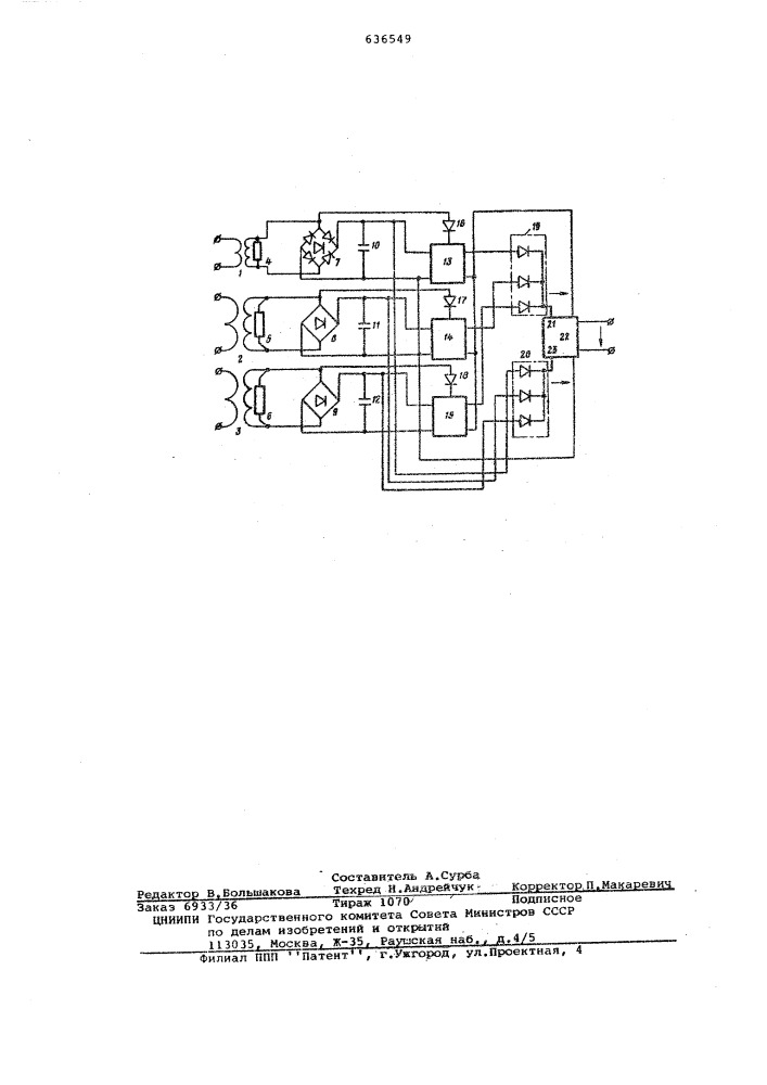 Устройство для формирования прямоугольных импульсов от максимального тока трехфазной системы (патент 636549)