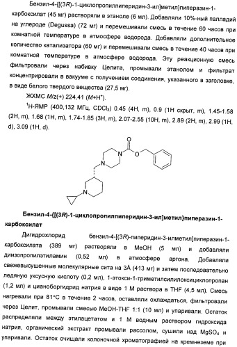 Гетероциклические соединения в качестве антагонистов ccr2b (патент 2423349)