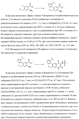 1н-хиназолин-2,4-дионы (патент 2509764)