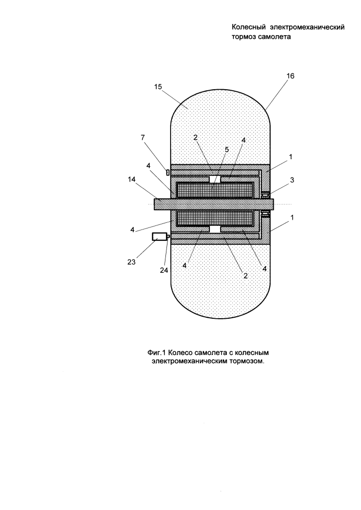Колесный электромеханический тормоз самолета (патент 2624528)