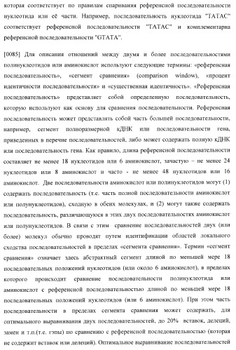 Антитела, специфичные к фактору некроза опухолей, и их применение (патент 2377253)