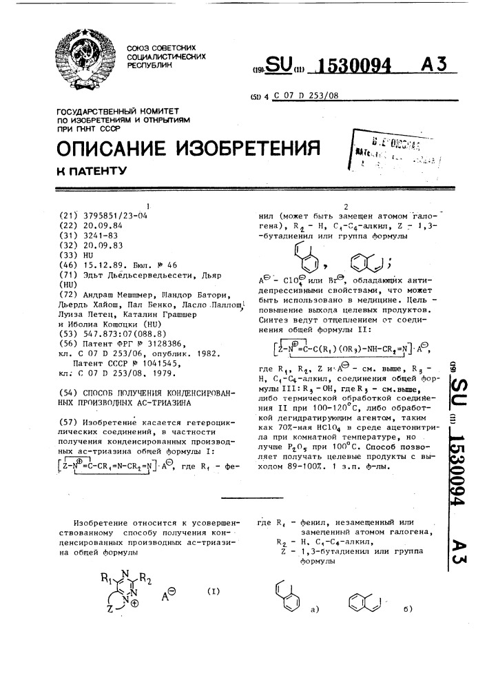 Способ получения конденсированных производных ас-триазина (патент 1530094)