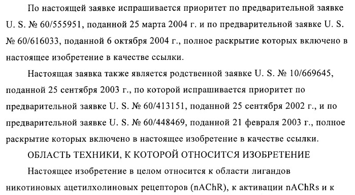 Индазолы, бензотиазолы, бензоизотиазолы, бензизоксазолы и их получение и применение (патент 2417225)