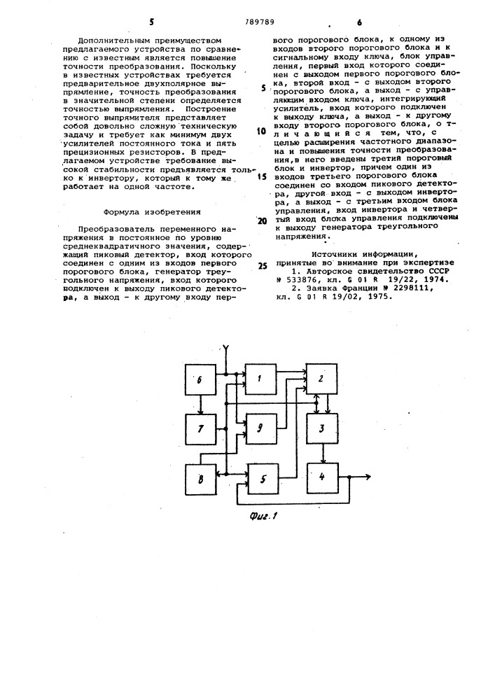 Преобразователь переменного напряжения в постоянное по уровню среднеквадратичного значения (патент 789789)