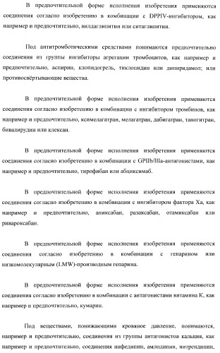 Замещенные производные хроманола и способ их получения (патент 2459817)