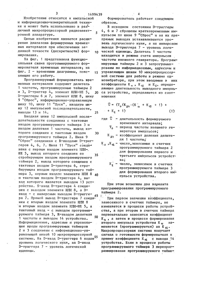 Программируемый формирователь временных интервалов (патент 1499439)