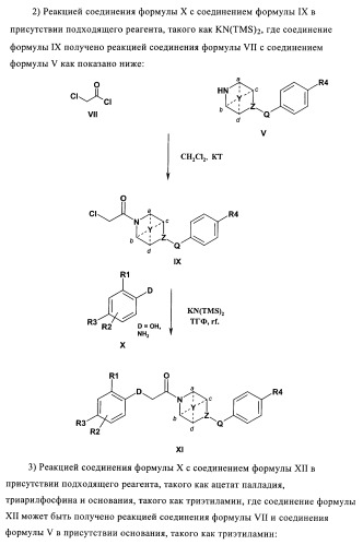 Соединения в качестве антагонистов ccr-1 (патент 2383548)