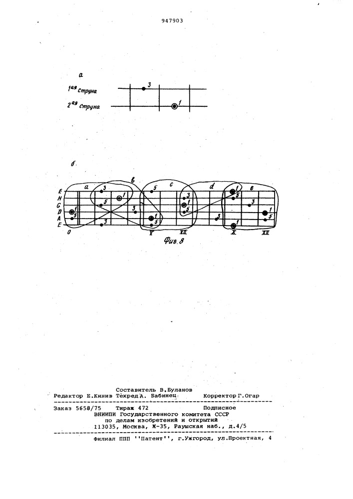 Искатель аккордов для струнных музыкальных инструментов (патент 947903)