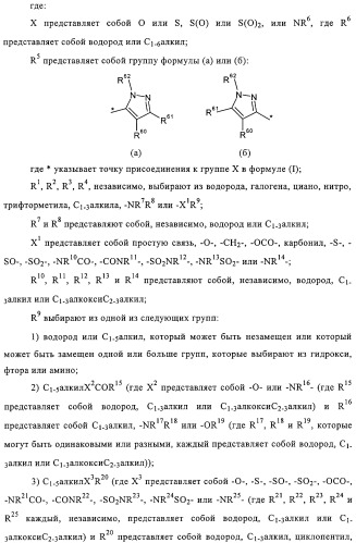 Замещенные производные хиназолина как ингибиторы ауроракиназы (патент 2323215)