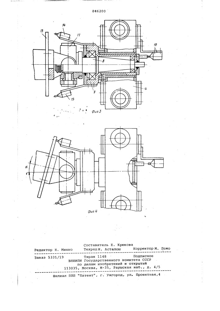 Кантователь (патент 846200)