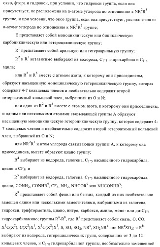Производные пиразола в качестве модуляторов протеинкиназы (патент 2419612)