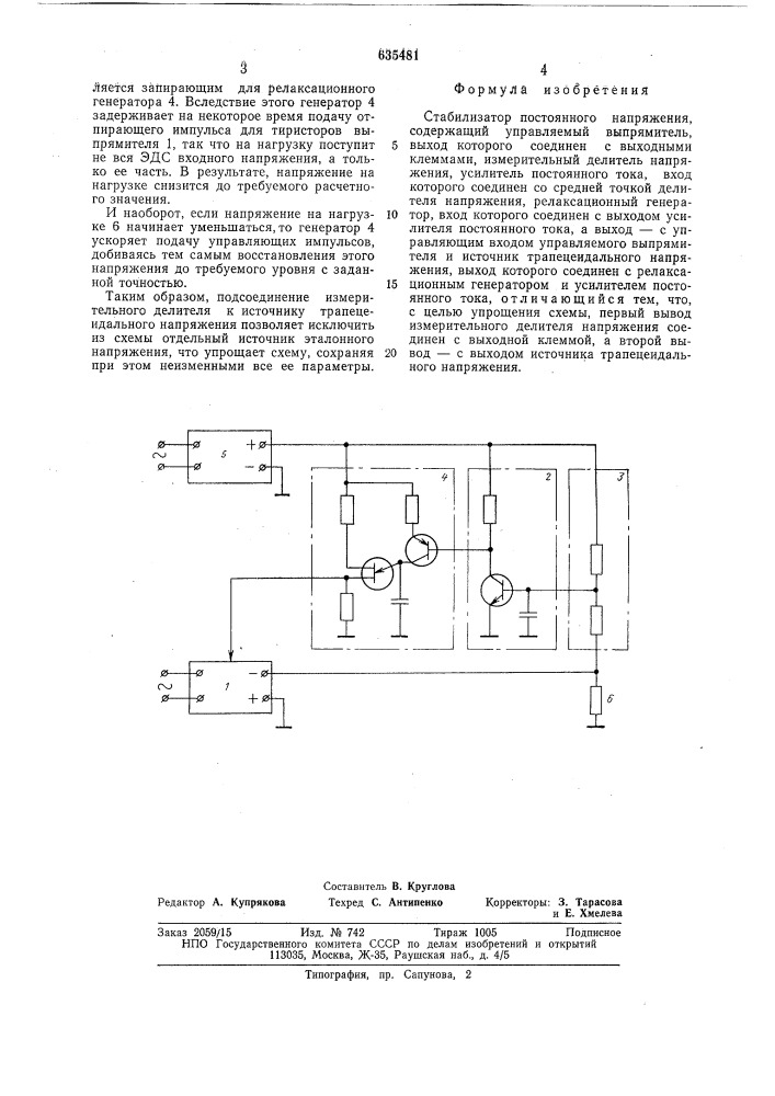 Стабилизатор постоянного напряжения (патент 635481)