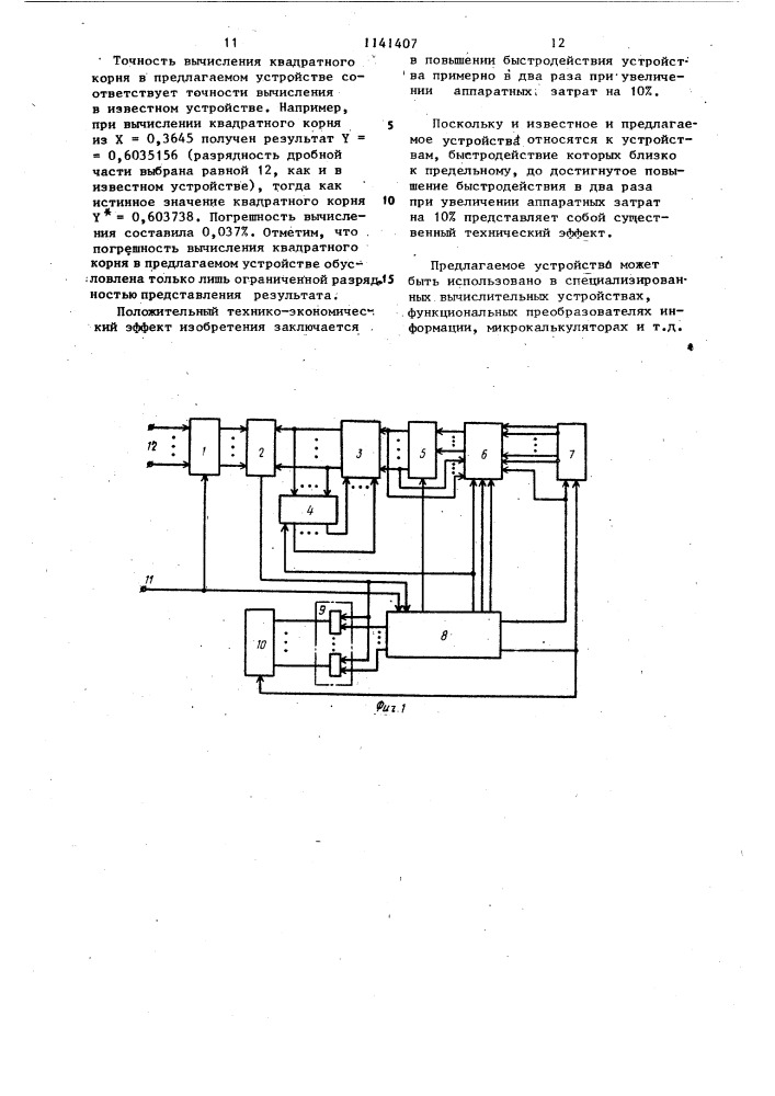 Устройство для вычисления квадратного корня (патент 1141407)