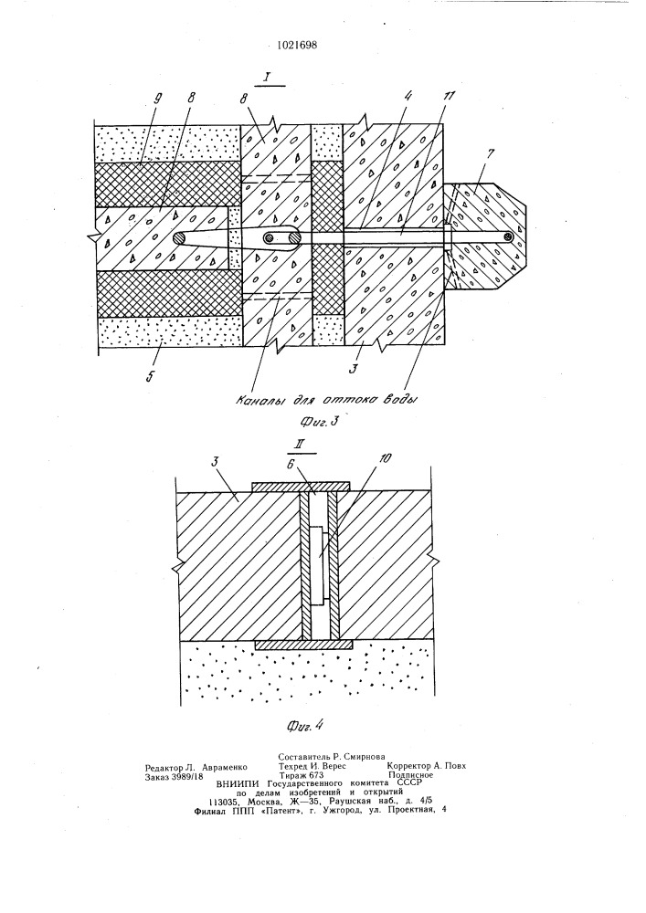Плотина из местных материалов (патент 1021698)