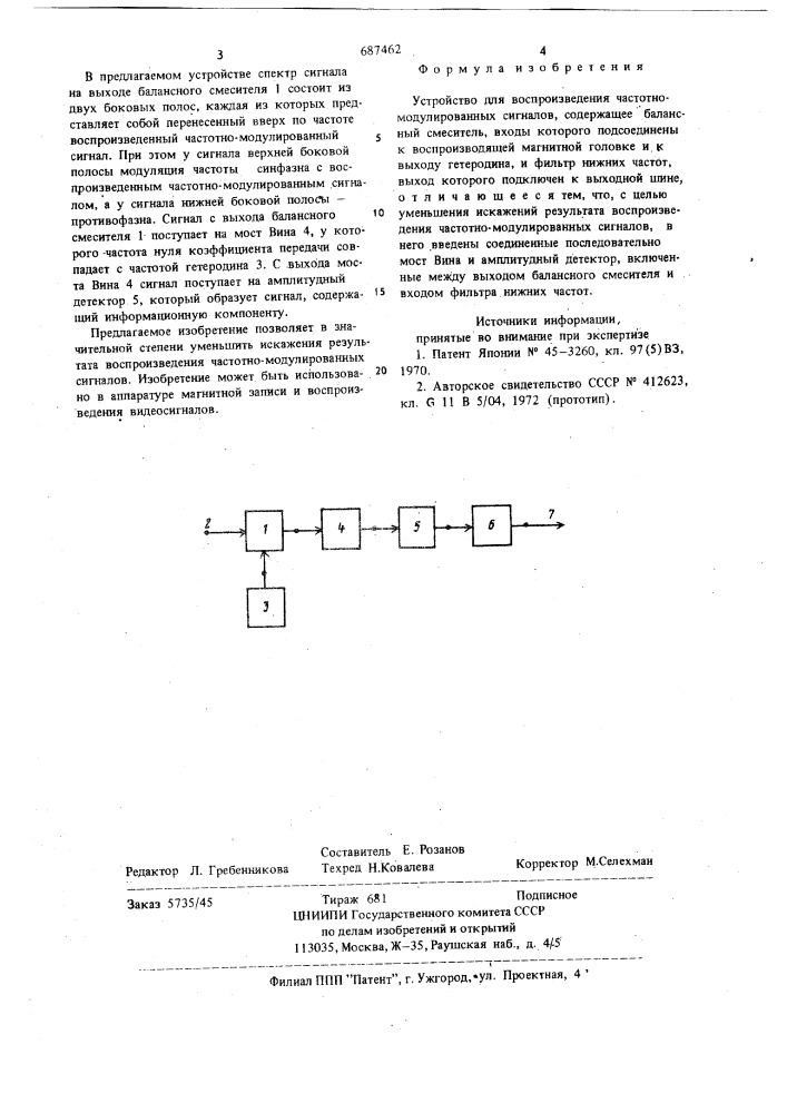 Устройство для воспроизведения частотно-модулированных сигналов (патент 687462)